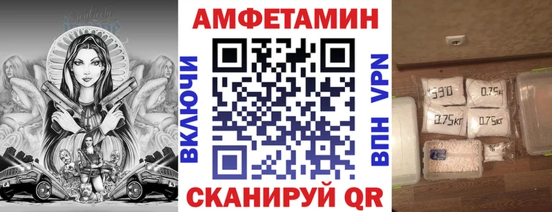АМФ VHQ Нефтекамск