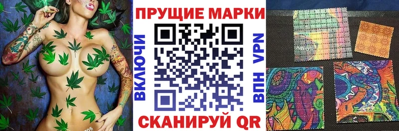 как найти закладки Нефтекамск Наркотические марки 1,8мг